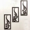 TASBEEH-E-FATIMA CALLIGRAPHY Set of 3